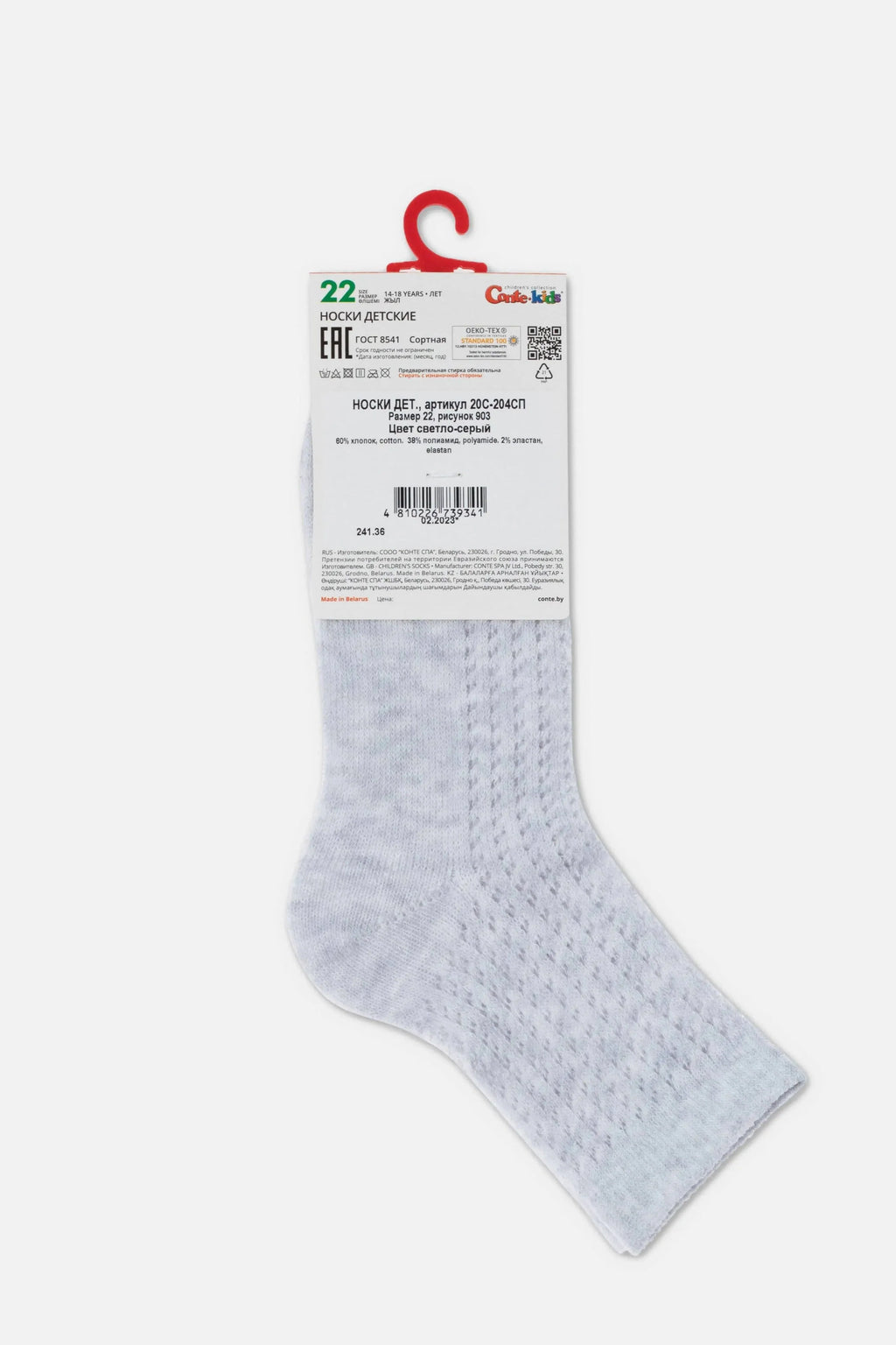Conte-Kids Classic Cotton Socks - Miss 903